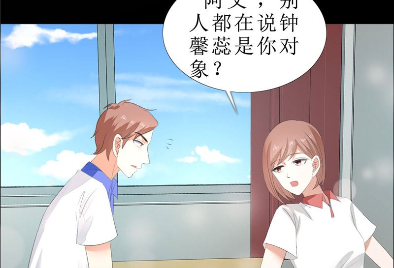 第67话 我想做你女朋友17