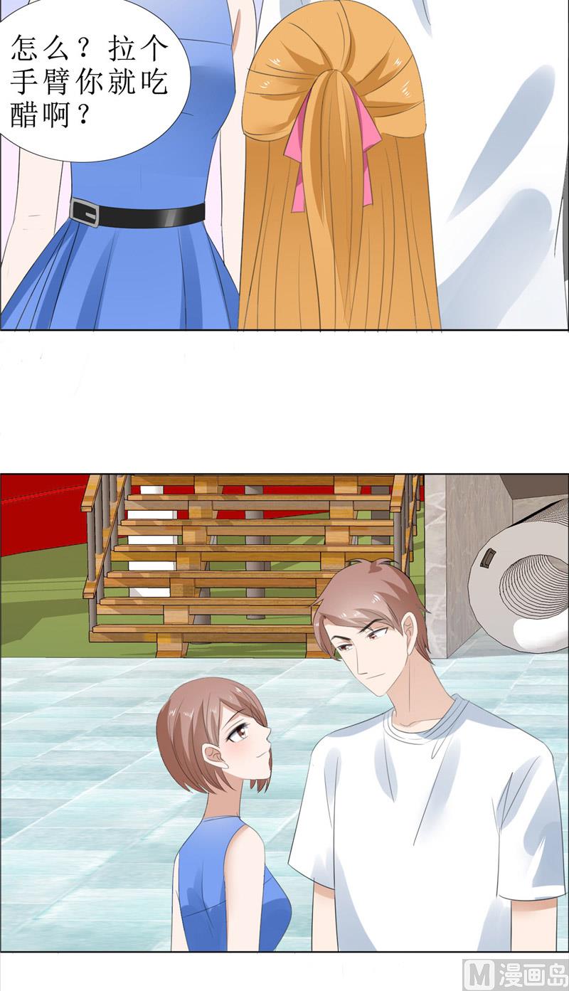第67话 我想做你女朋友2