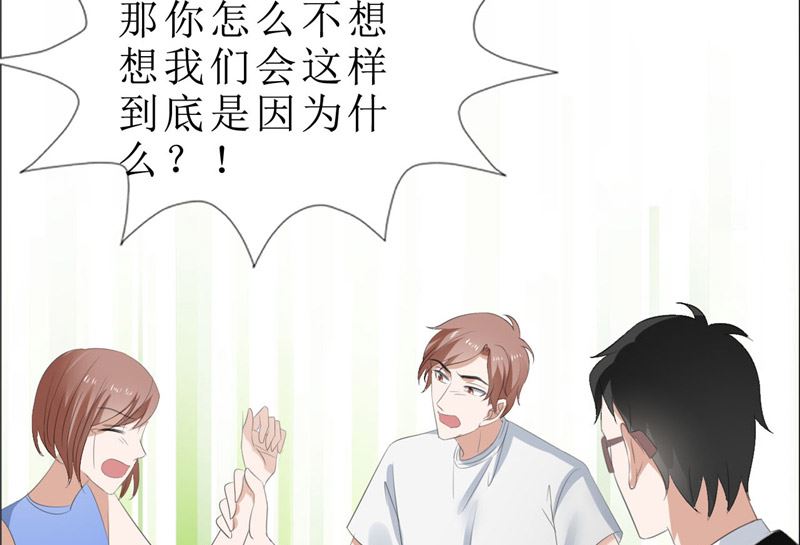 第67话 我想做你女朋友23