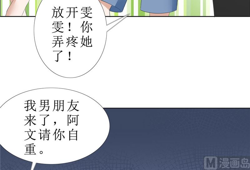 第67话 我想做你女朋友25