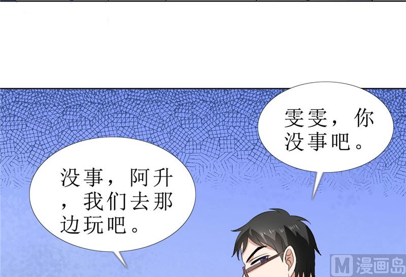 第67话 我想做你女朋友28