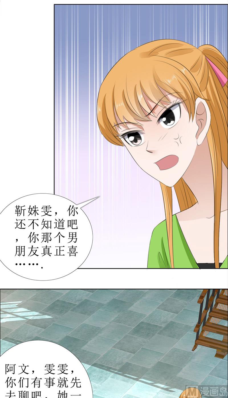 第67话 我想做你女朋友3