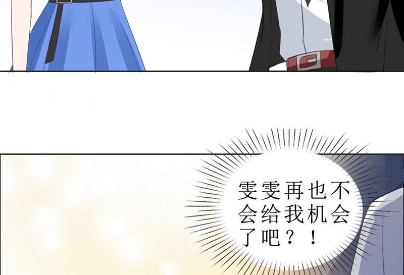 第67话 我想做你女朋友30
