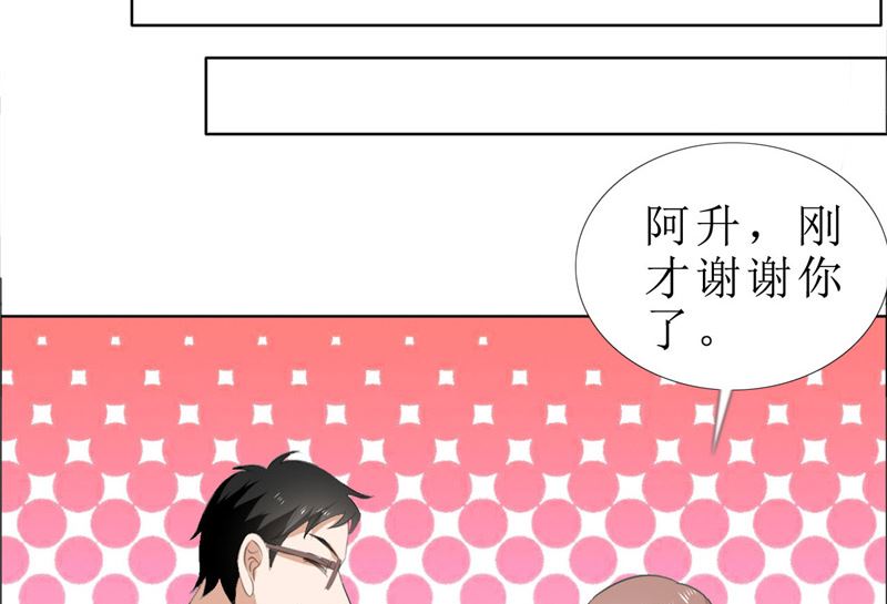 第67话 我想做你女朋友33