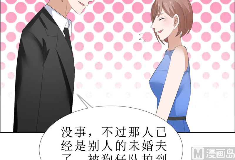第67话 我想做你女朋友34