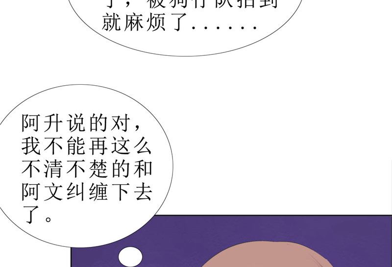第67话 我想做你女朋友35