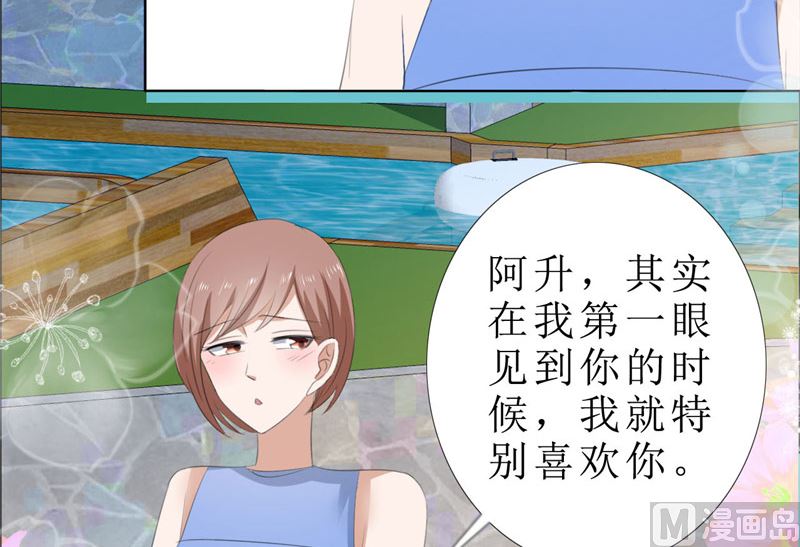第67话 我想做你女朋友37