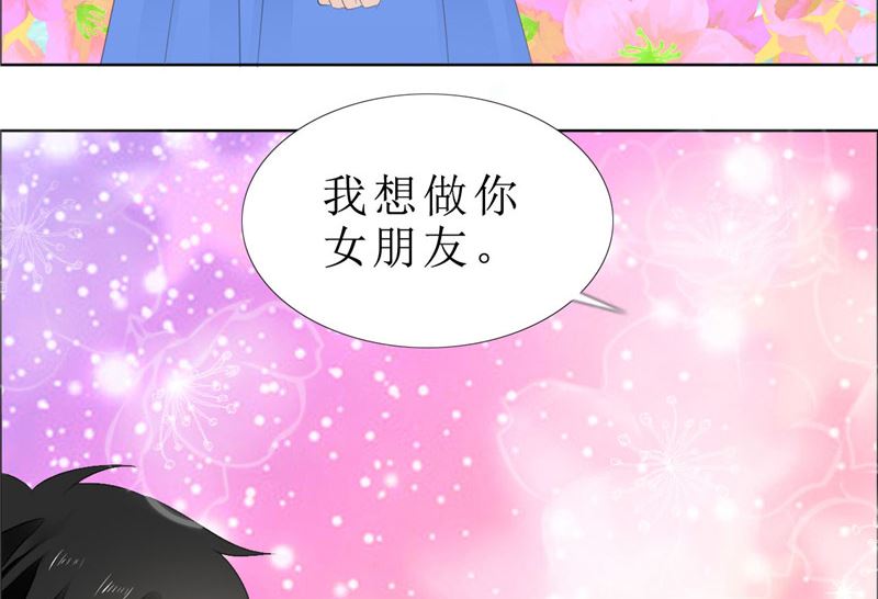 第67话 我想做你女朋友39