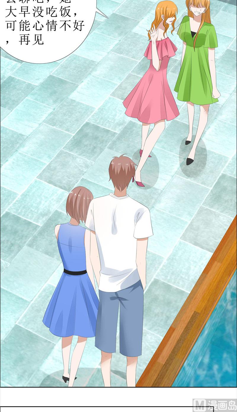 第67话 我想做你女朋友4
