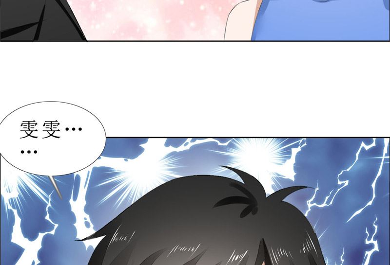 第67话 我想做你女朋友41