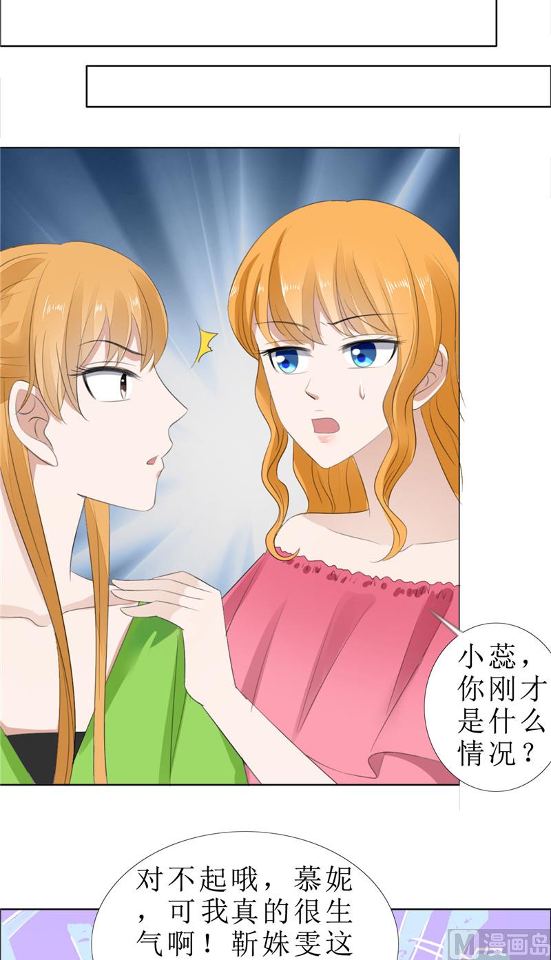 第67话 我想做你女朋友5