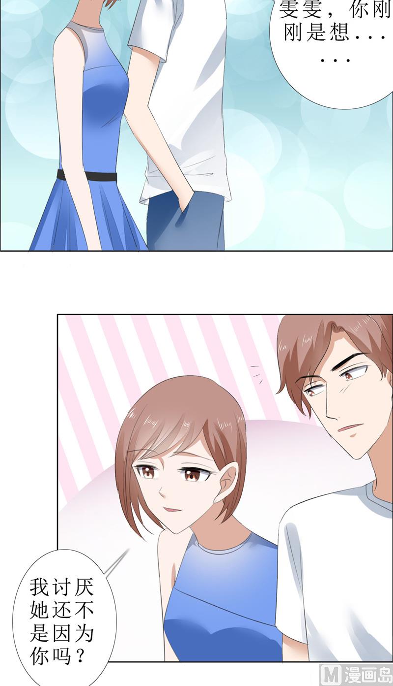 第67话 我想做你女朋友8