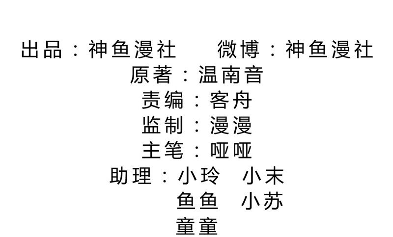 第69话 珍惜眼前人1