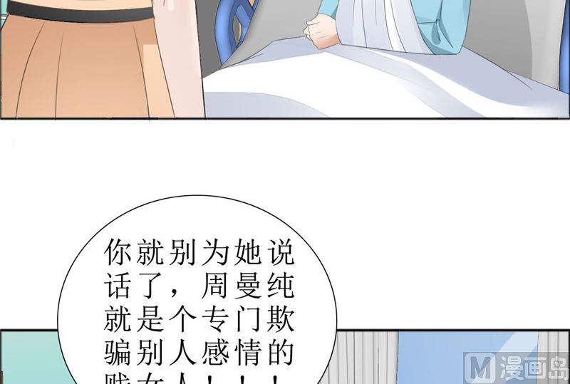 第69话 珍惜眼前人33