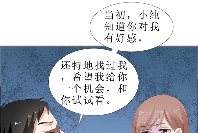 第69话 珍惜眼前人38