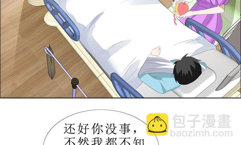第69话 珍惜眼前人4