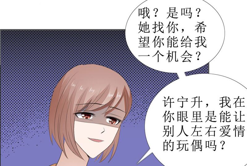 第69话 珍惜眼前人41