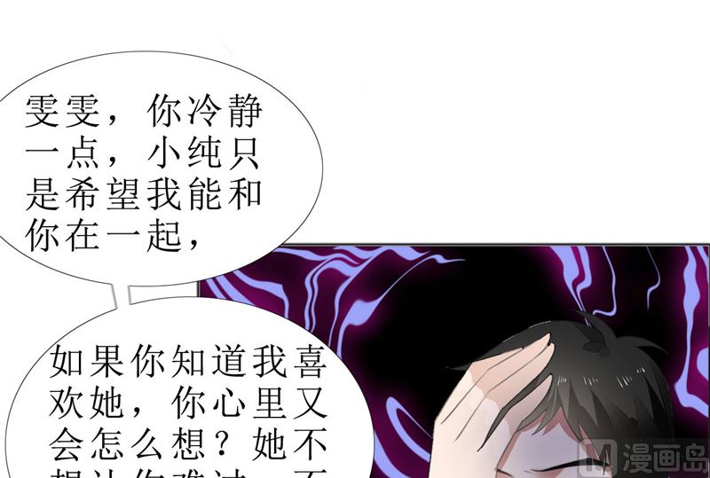 第69话 珍惜眼前人45