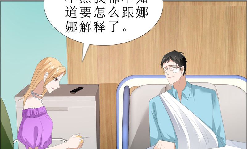 第69话 珍惜眼前人5