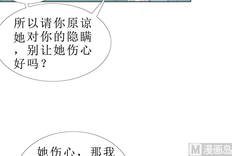 第69话 珍惜眼前人52