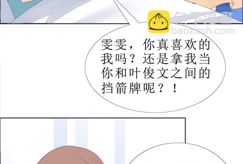 第69话 珍惜眼前人57