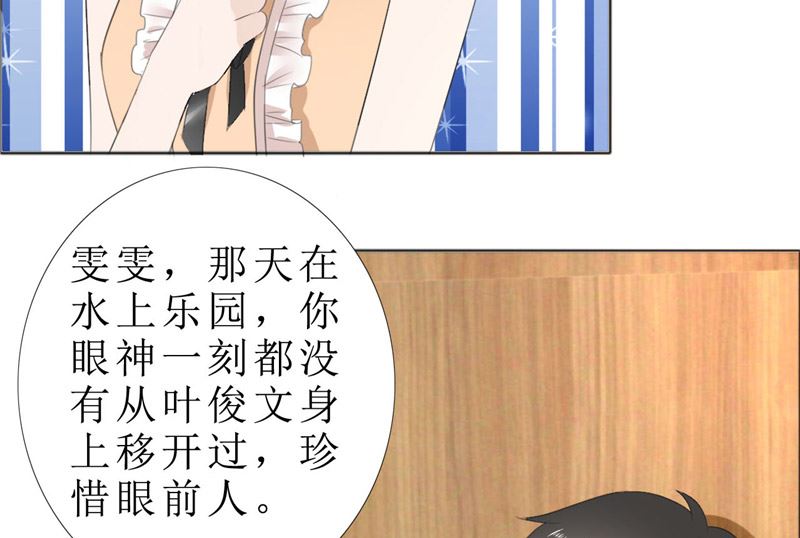 第69话 珍惜眼前人59