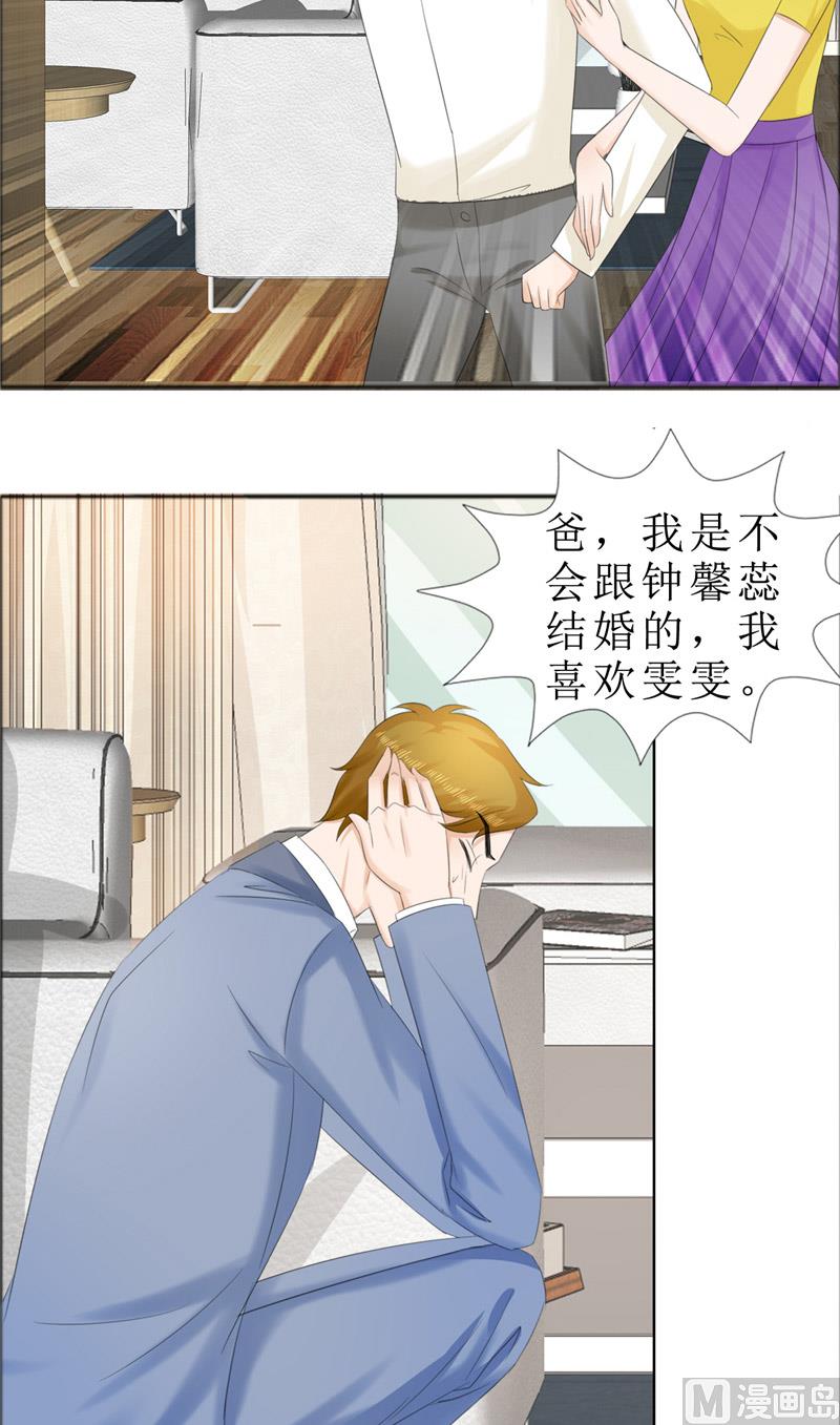 第70话 赶出去10