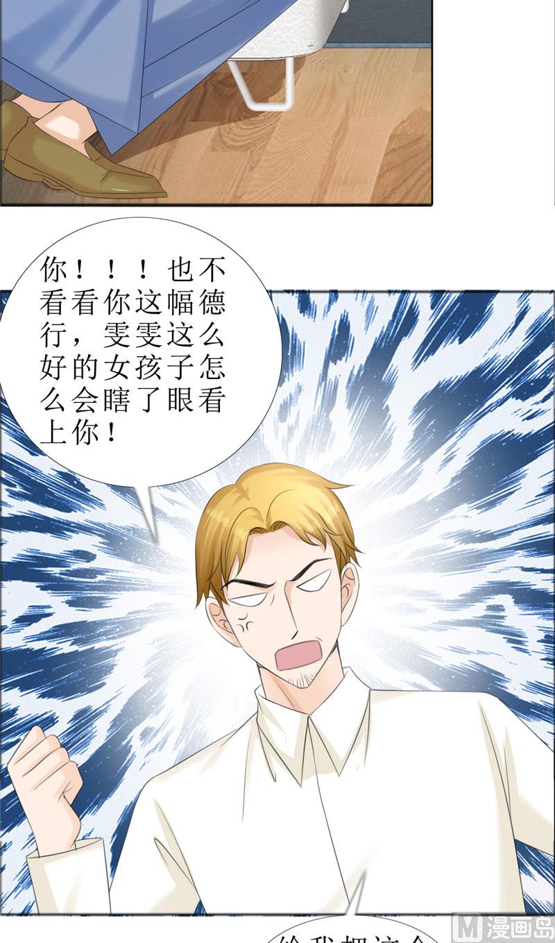 第70话 赶出去11