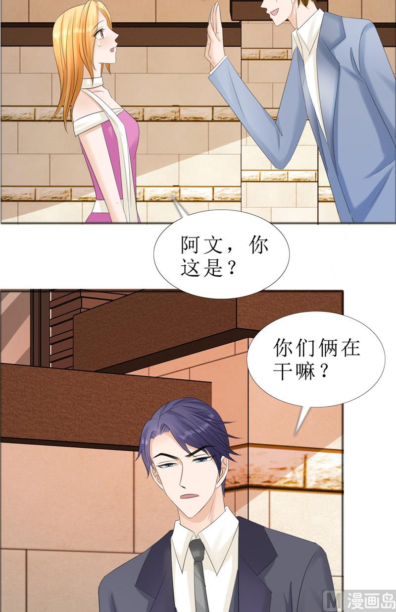 第70话 赶出去15