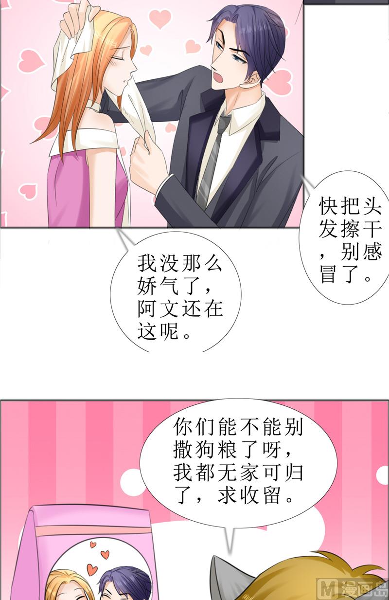 第70话 赶出去19