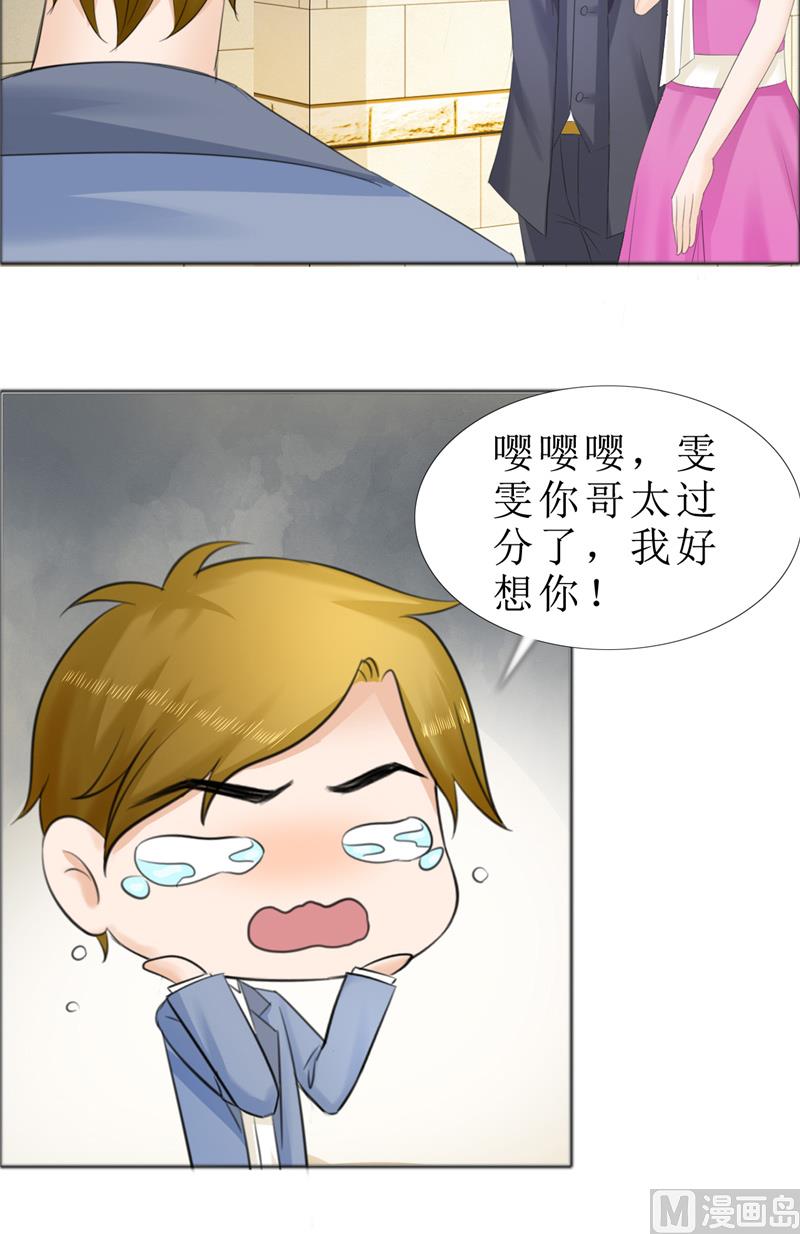 第70话 赶出去21