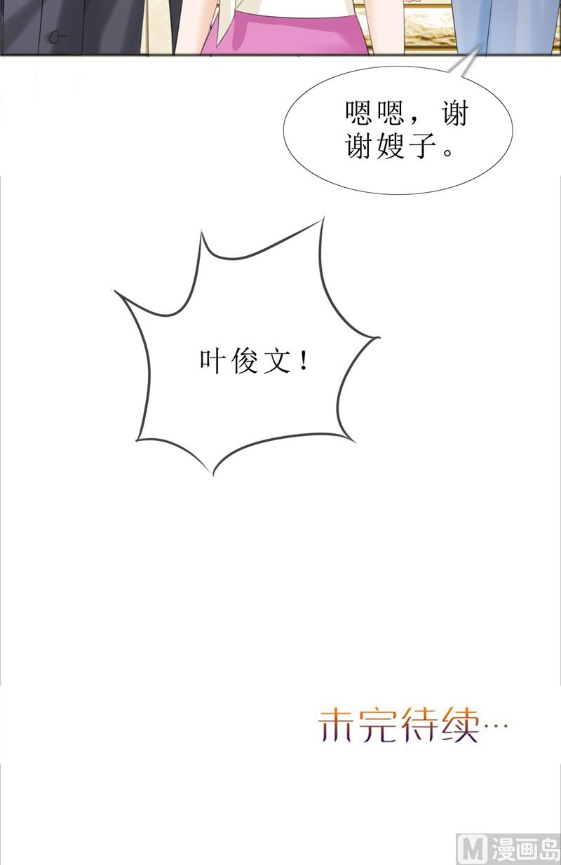 第70话 赶出去23