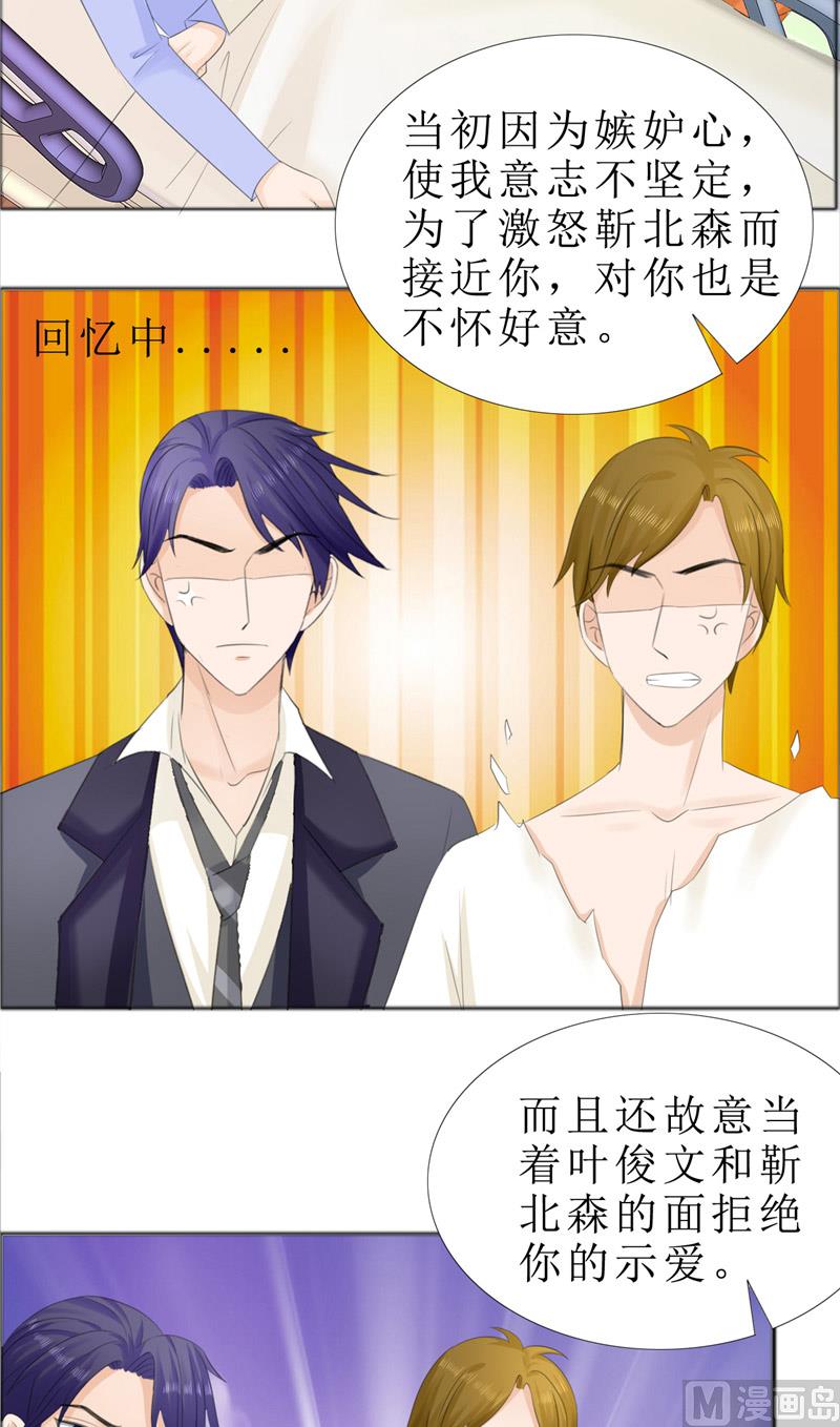 第70话 赶出去3
