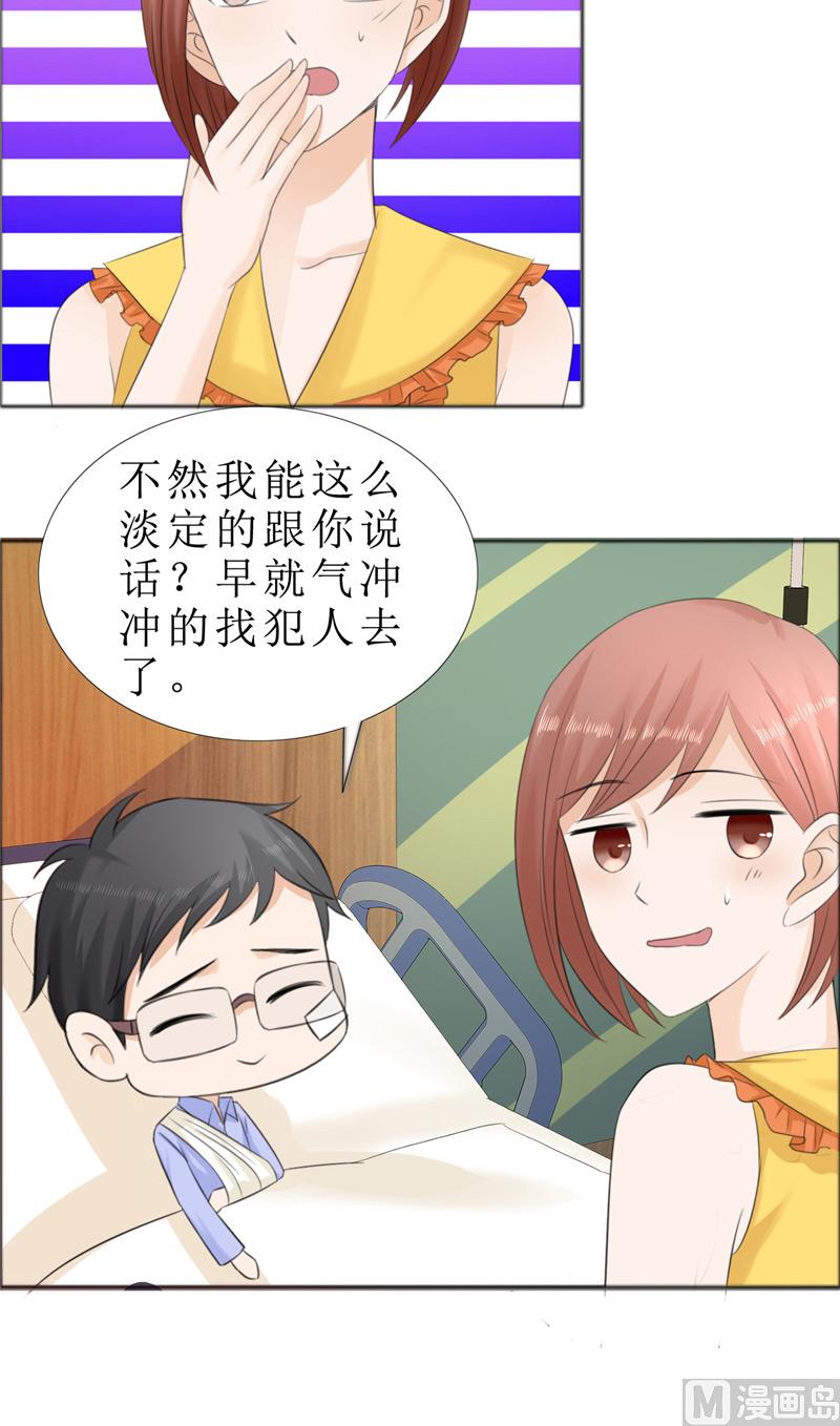 第70话 赶出去5