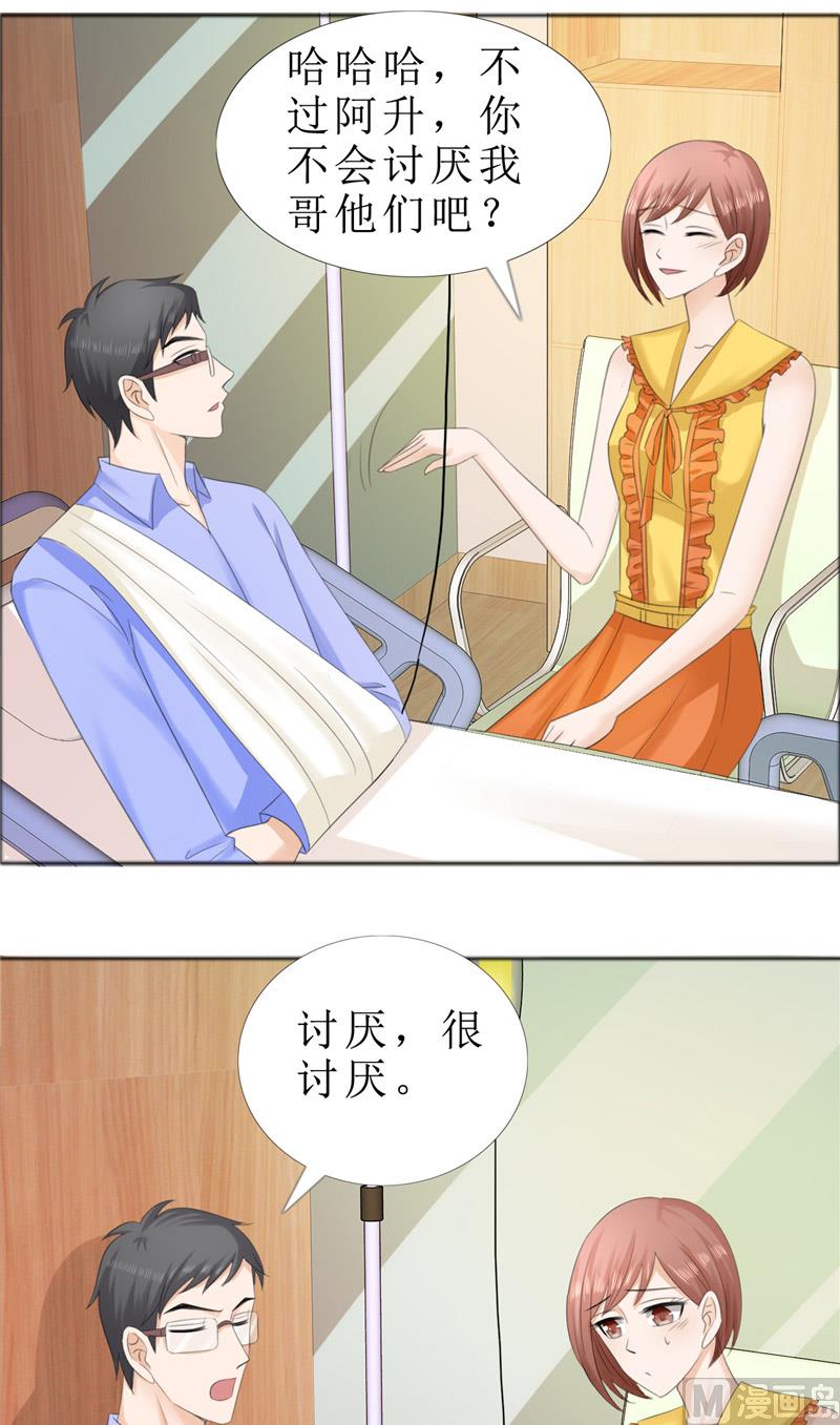 第70话 赶出去6