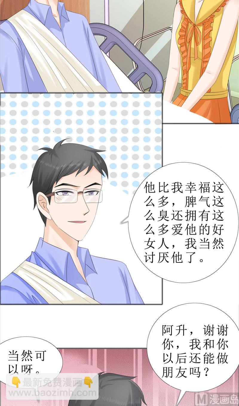 第70话 赶出去7