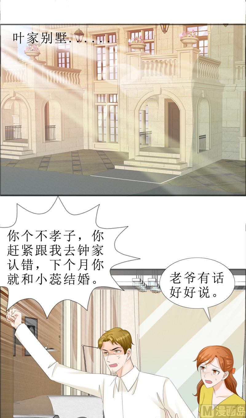 第70话 赶出去9