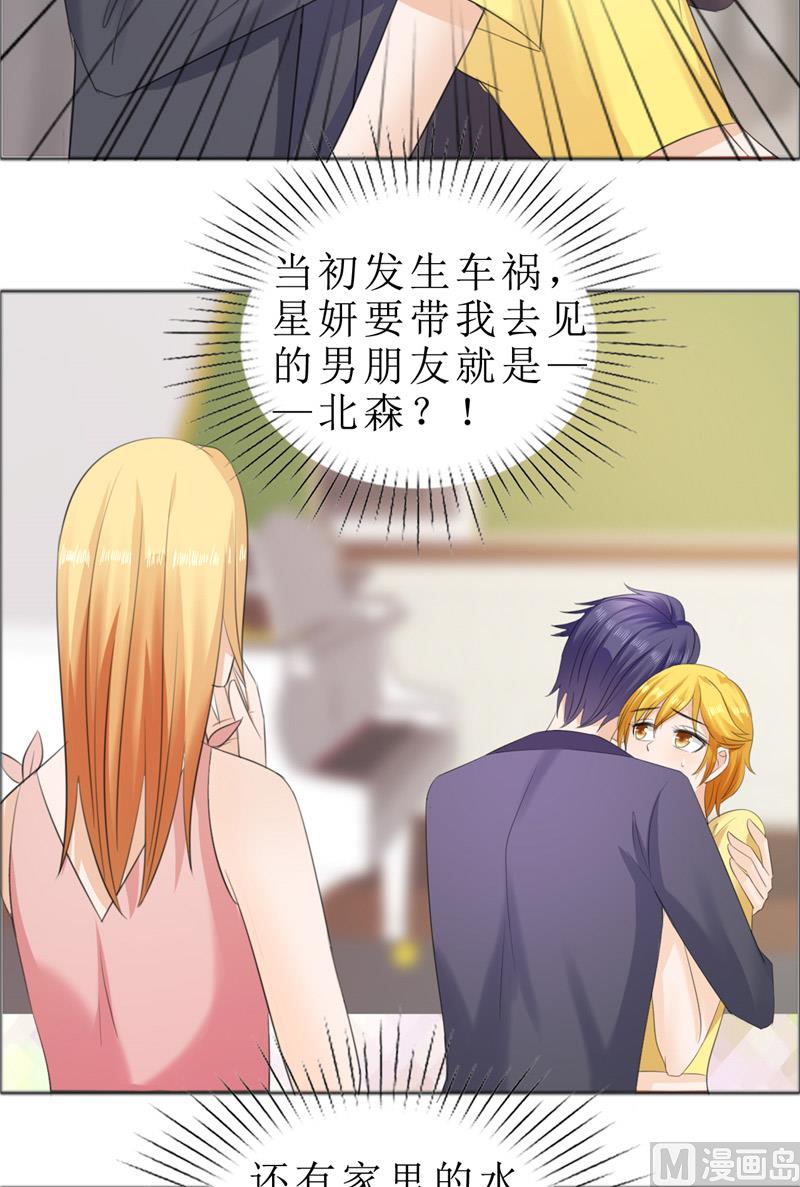 第72话 遇见林星妍18