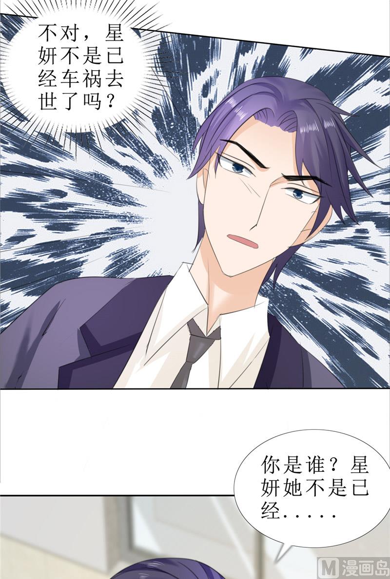 第72话 遇见林星妍24