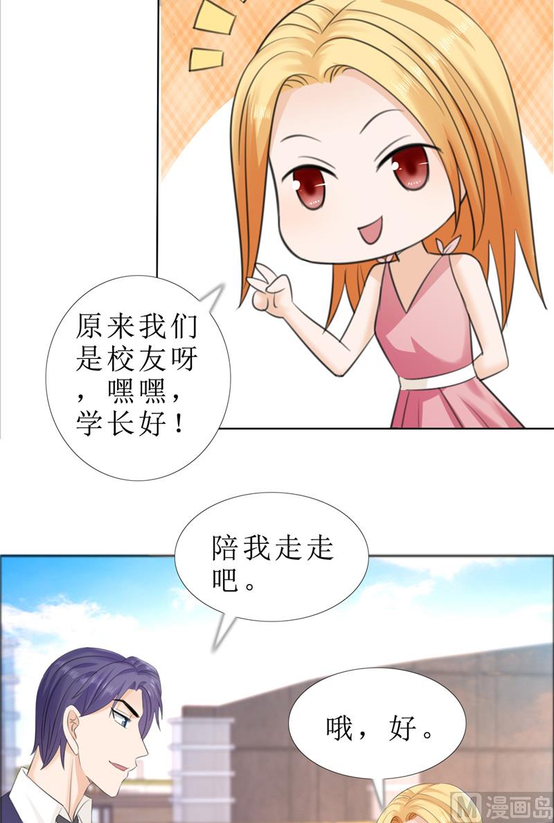 第72话 遇见林星妍7