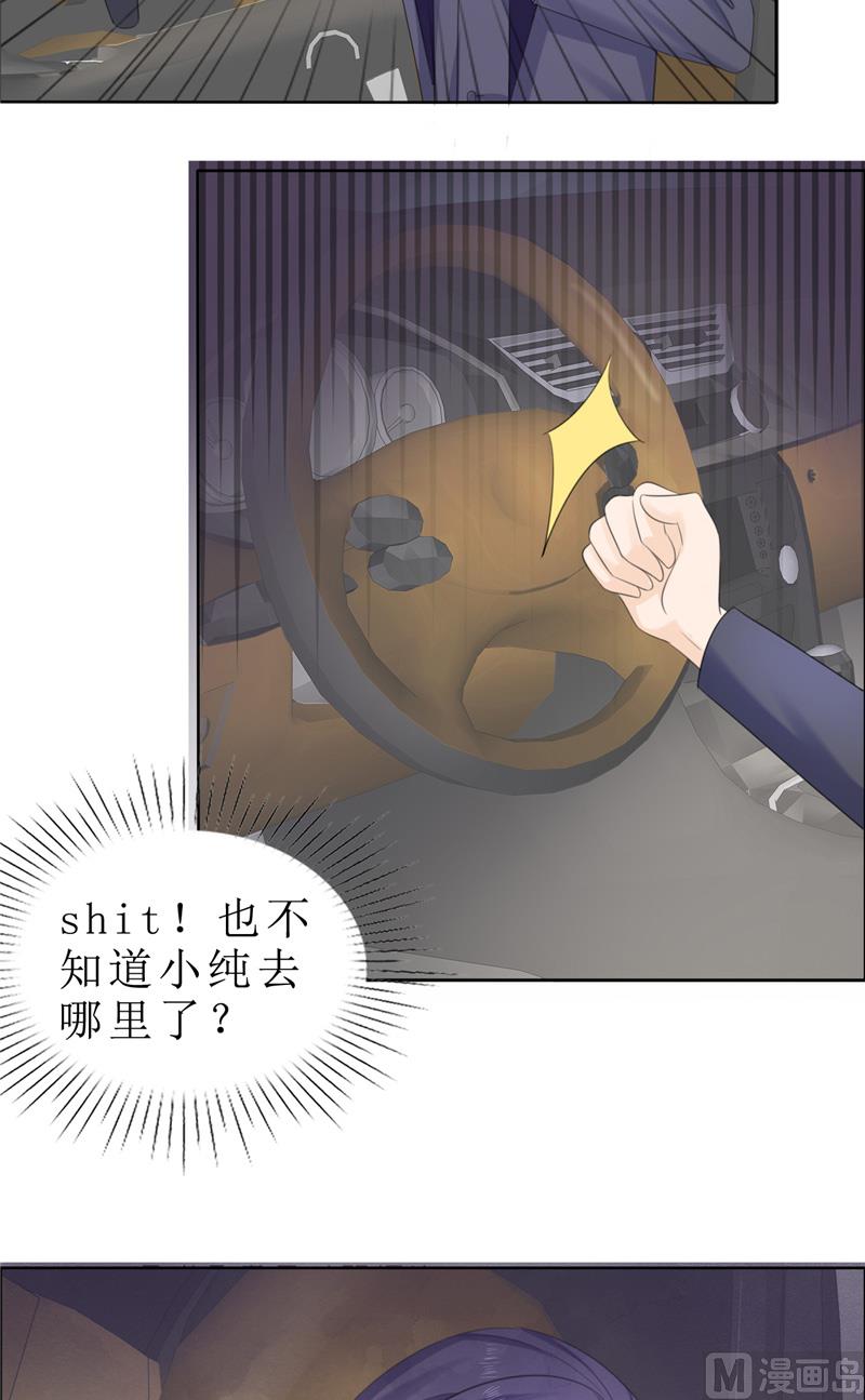 第74话 对不起小纯12