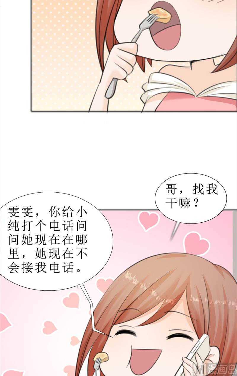 第74话 对不起小纯17