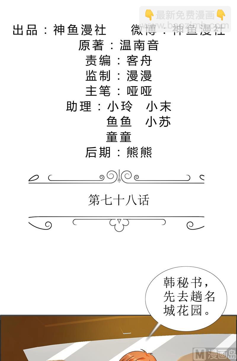 第78话 拦截1