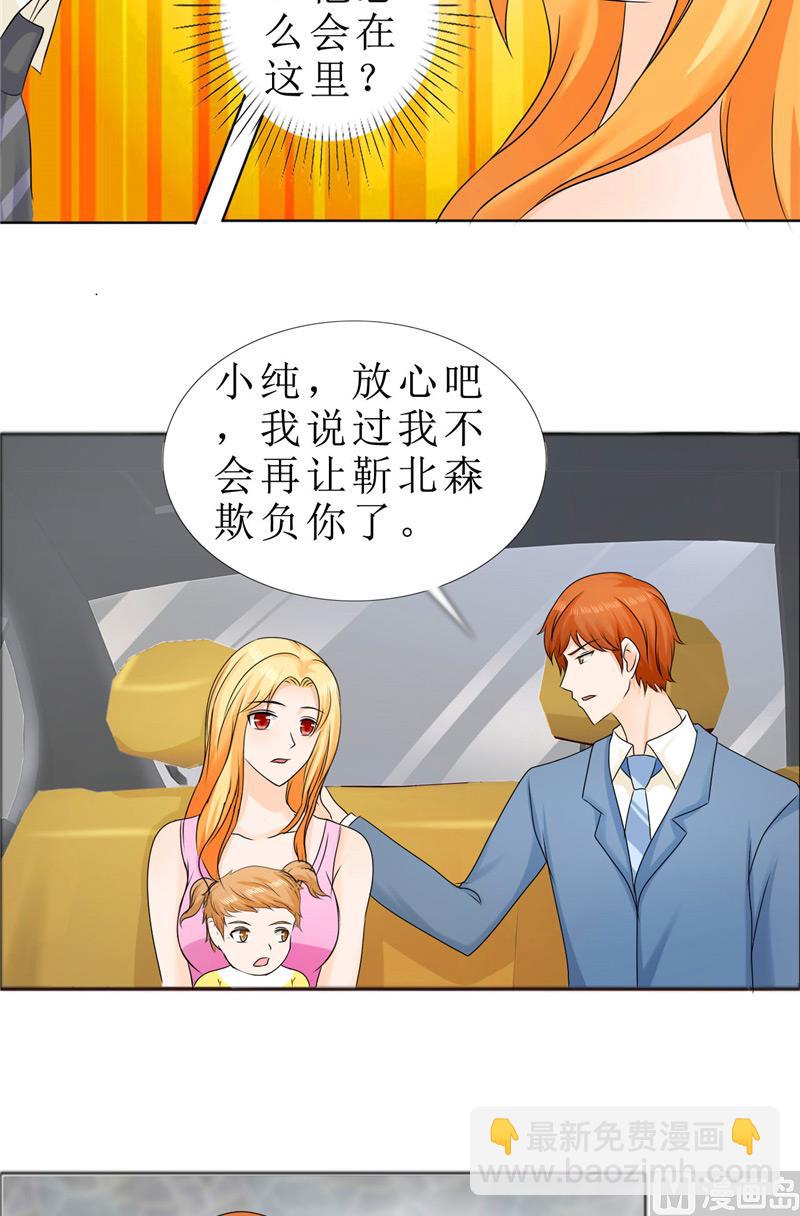 第78话 拦截11