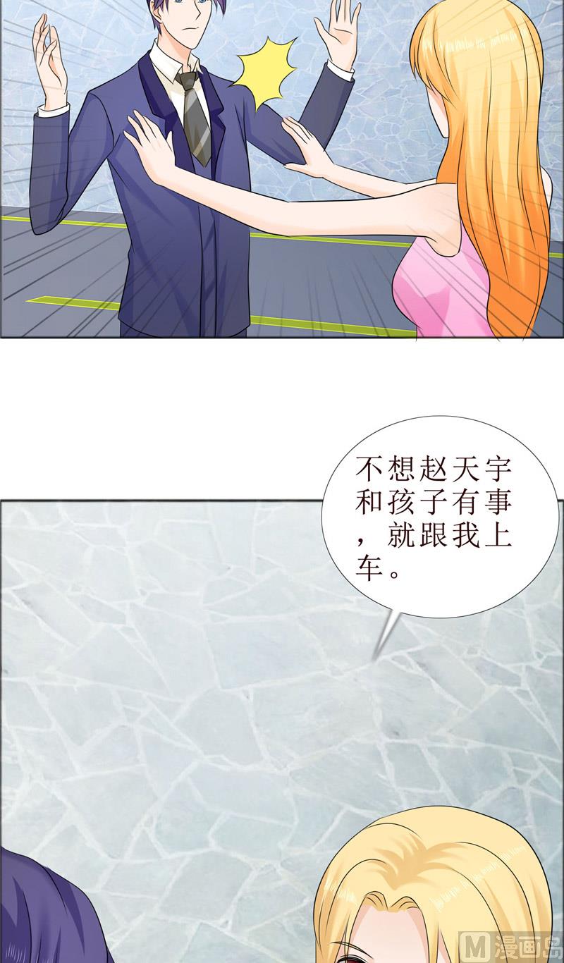 第78话 拦截20