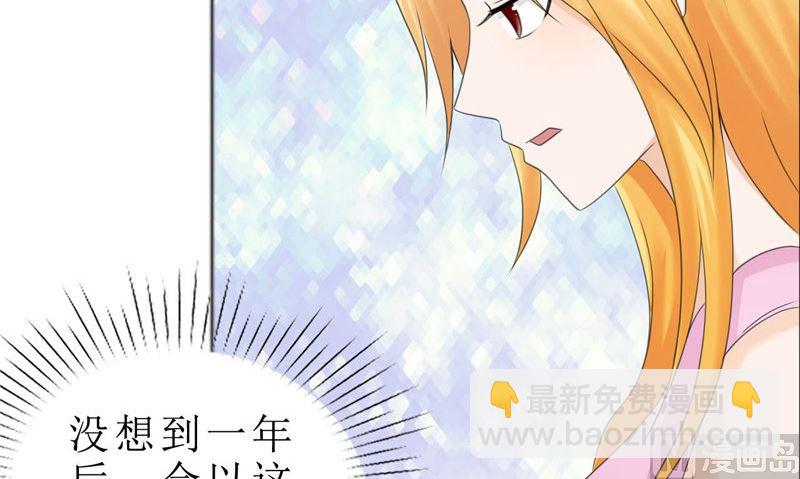 第79话 重新爱你18