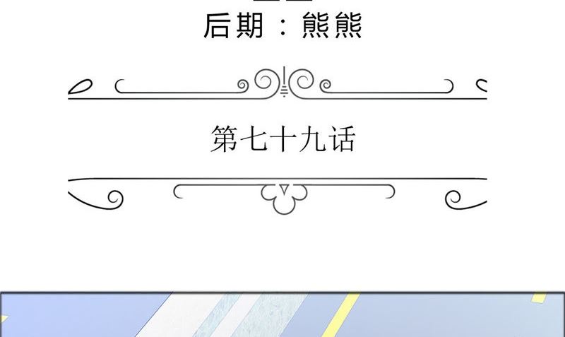 第79话 重新爱你2