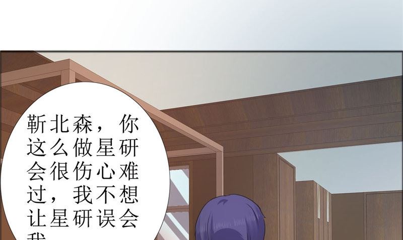 第79话 重新爱你25