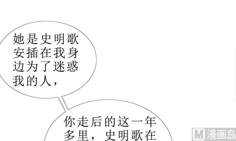 第79话 重新爱你33