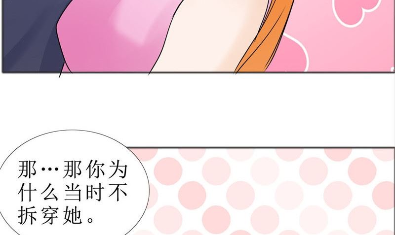 第79话 重新爱你37